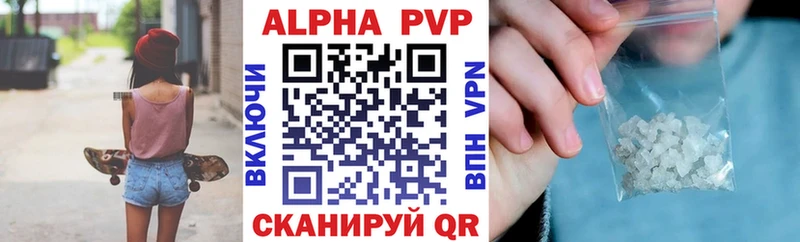 A PVP Crystall  что такое наркотик  mega вход  Абаза 
