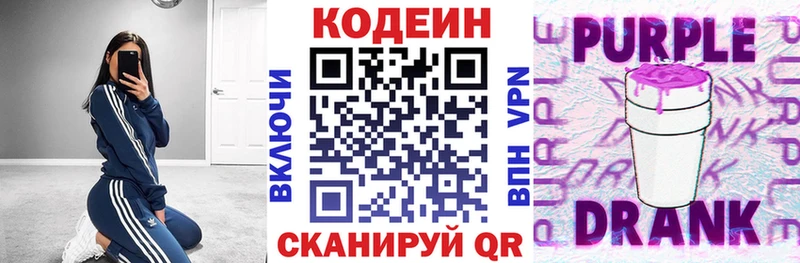 Кодеиновый сироп Lean напиток Lean (лин)  продажа наркотиков  Абаза 
