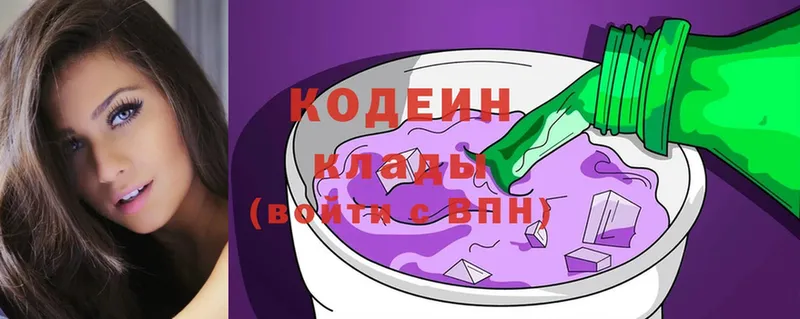 где продают   Абаза  Кодеин Purple Drank 