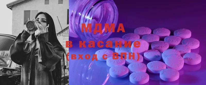 MDMA кристаллы  наркота  Абаза 