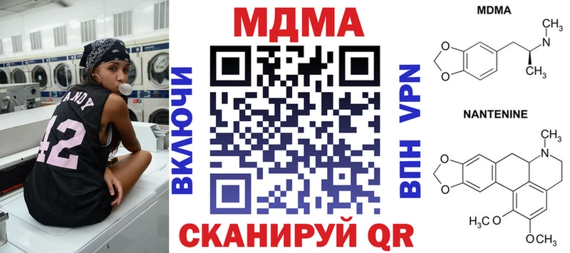 дарнет шоп  Абаза  MDMA Molly 