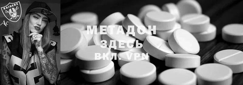 Метадон кристалл  Абаза 