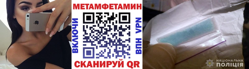 Метамфетамин Methamphetamine купить закладку Абаза